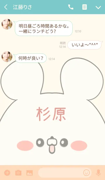 [LINE着せ替え] 杉原専用の可愛いくまの名前着せ替えの画像3