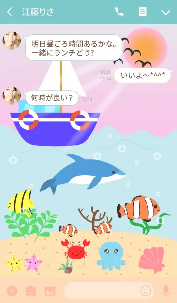 [LINE着せ替え] In The sea Theme(jp)の画像3