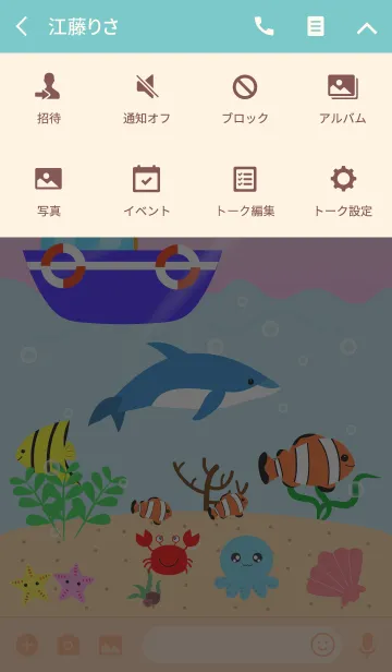 [LINE着せ替え] In The sea Theme(jp)の画像4