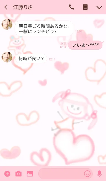 [LINE着せ替え] キッズ らくがき着せ替え 6の画像3