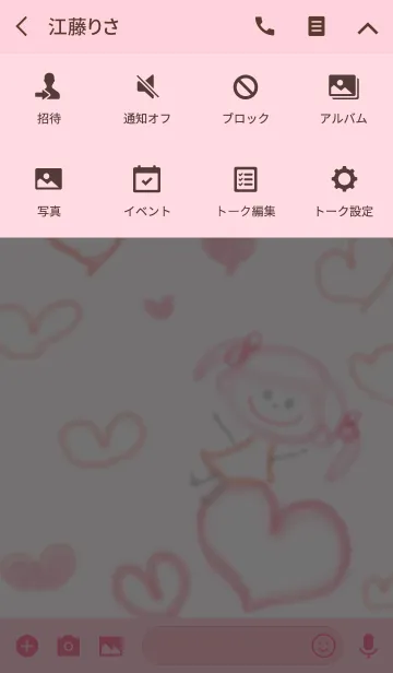 [LINE着せ替え] キッズ らくがき着せ替え 6の画像4