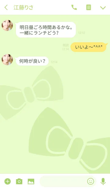 [LINE着せ替え] 美しい緑の弓の画像3