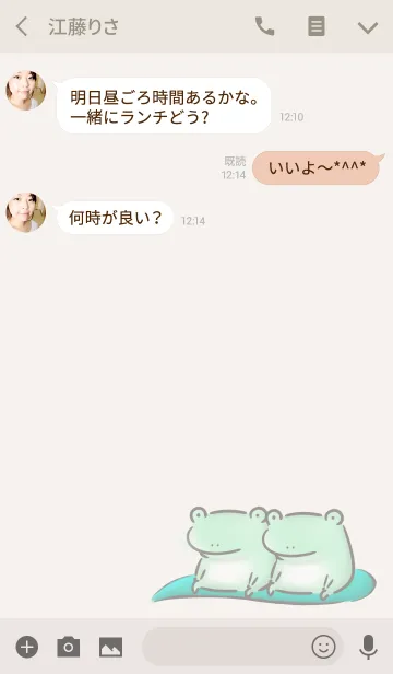 [LINE着せ替え] シンプル かえるの画像3