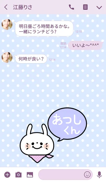 [LINE着せ替え] 「あつしくん」の着せかえ♡の画像3