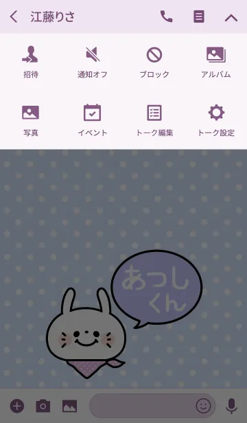 [LINE着せ替え] 「あつしくん」の着せかえ♡の画像4