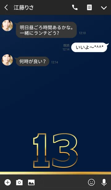 [LINE着せ替え] PREMIUM Number 13の画像3