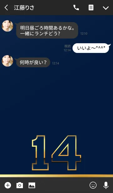 [LINE着せ替え] PREMIUM Number 14の画像3