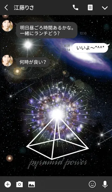 [LINE着せ替え] Pyramid Power cosmos4の画像3