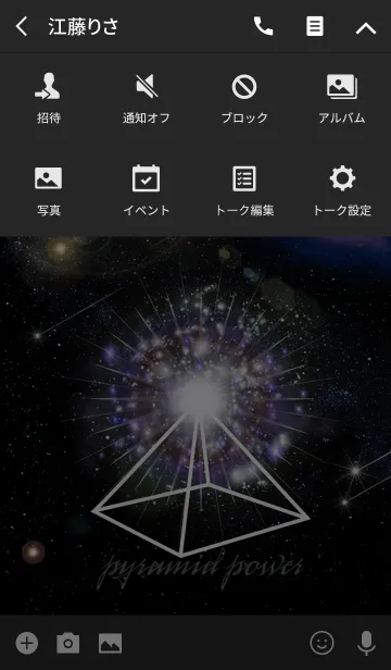 [LINE着せ替え] Pyramid Power cosmos4の画像4