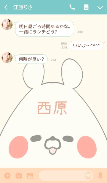 [LINE着せ替え] 西原専用の可愛いくまの名前着せ替えの画像3