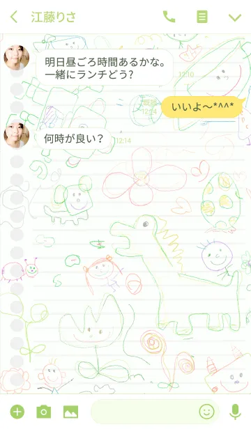 [LINE着せ替え] ノートにかわいい落書き 13の画像3