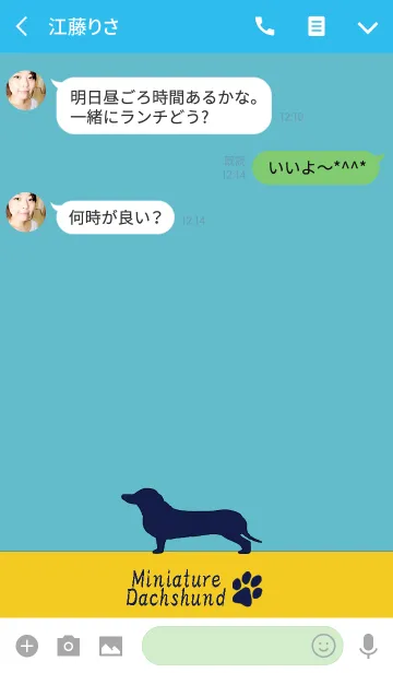 [LINE着せ替え] ワンッ！ダフル*ライフの画像3