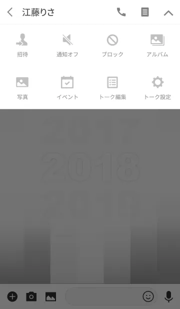 [LINE着せ替え] 明けまして2018年の画像4