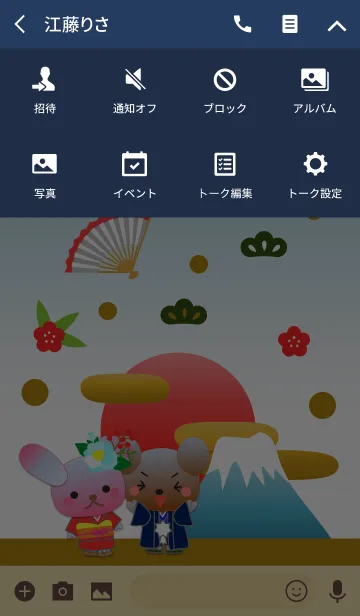 [LINE着せ替え] うさぎとくまの日々(お正月2)の画像4