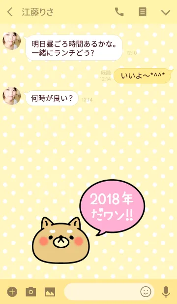 [LINE着せ替え] ずっと使える！2018年♡犬の着せかえ♡の画像3