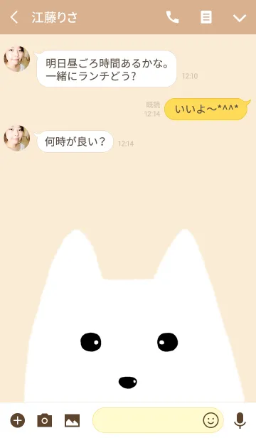 [LINE着せ替え] wankoの画像3