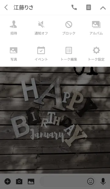 [LINE着せ替え] Comorebi HAPPY BIRTHDAY in JANUARYの画像4