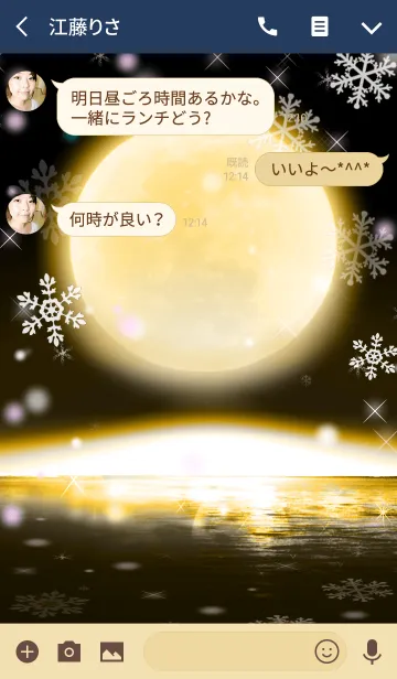 [LINE着せ替え] Full moon power.5(GOLD.2)の画像3