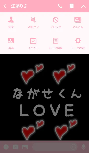 [LINE着せ替え] ながせくんLOVEの画像4