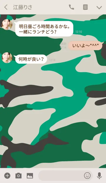 [LINE着せ替え] CAMOUFLAGE COLLECTION #16 *andy's chestの画像3