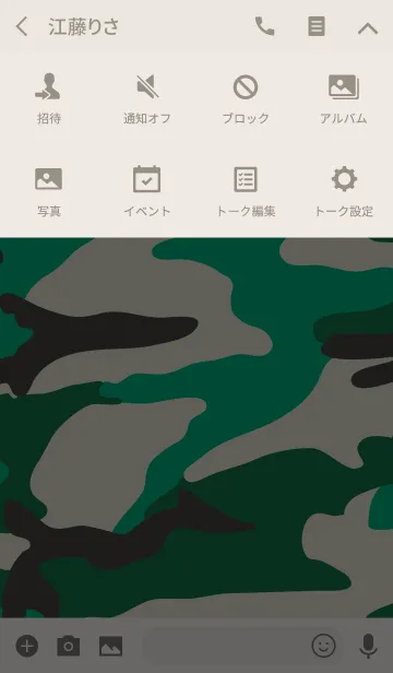 [LINE着せ替え] CAMOUFLAGE COLLECTION #16 *andy's chestの画像4