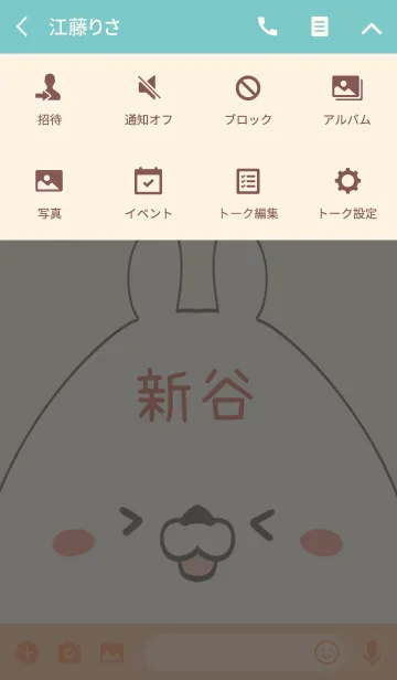 [LINE着せ替え] 新谷専用の可愛いくまの名前着せ替えの画像4