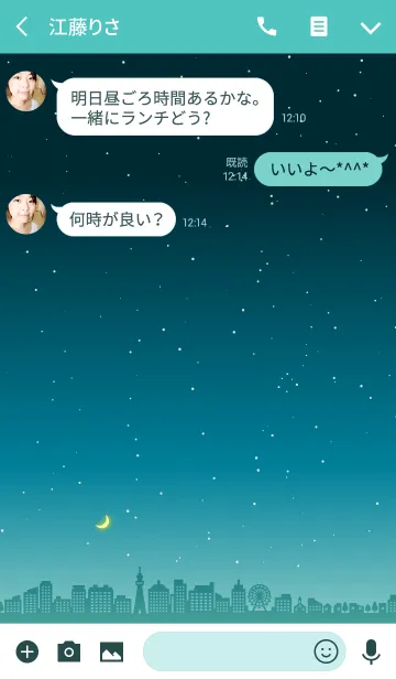 [LINE着せ替え] 夜の街(エメラルドグリーン)の画像3