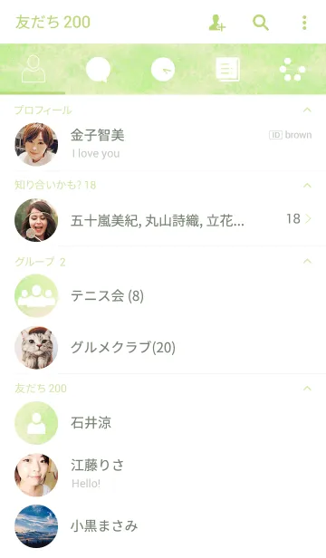 [LINE着せ替え] Simple is the Best 130 (green gradation)の画像2