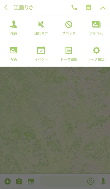 [LINE着せ替え] Simple is the Best 130 (green gradation)の画像4