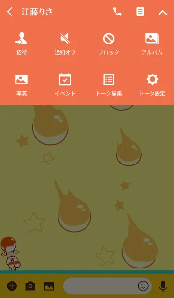 [LINE着せ替え] みたらし犬の着せ替え 星ver.の画像4