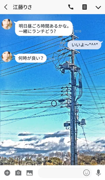 [LINE着せ替え] 青春電柱の画像3