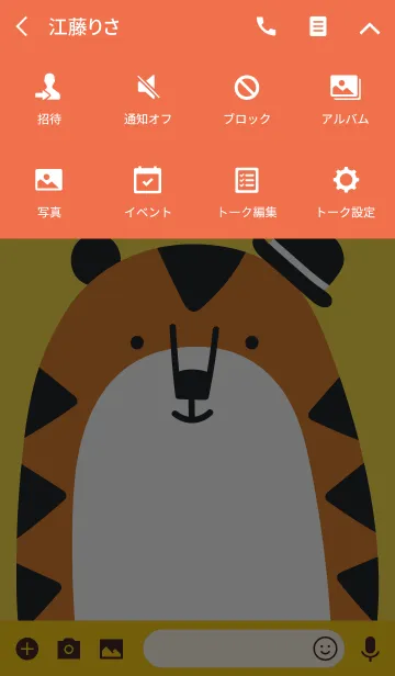 [LINE着せ替え] Animal Portrait - The Tigerの画像4