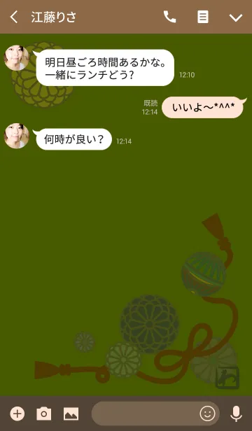 [LINE着せ替え] 和柄 + 抹茶色の画像3