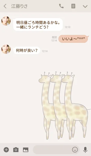 [LINE着せ替え] シンプル きりんの画像3