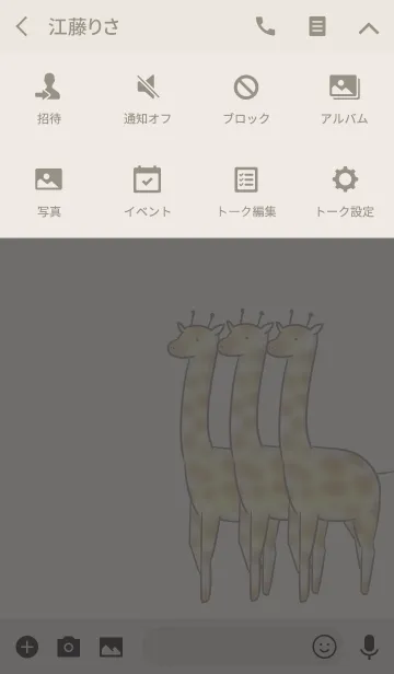 [LINE着せ替え] シンプル きりんの画像4