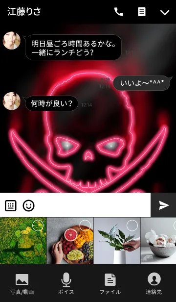 [LINE着せ替え] SKULL NEON RED 2の画像4