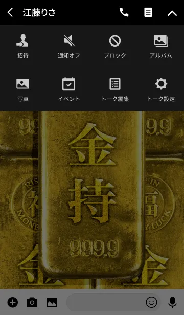 [LINE着せ替え] 最強最高金運風水 黄金の金持の画像4