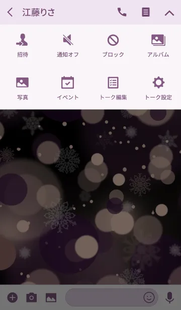 [LINE着せ替え] snow crystal_087の画像4