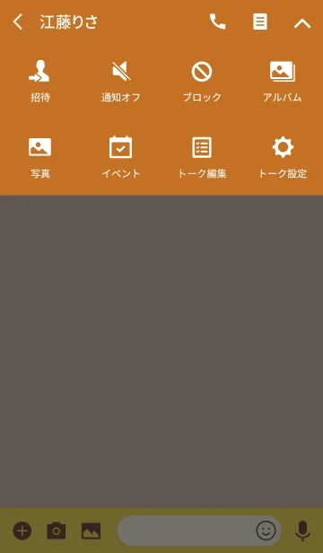 [LINE着せ替え] Private simple -marrons glaces-の画像4