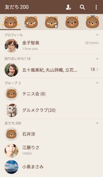 [LINE着せ替え] Simple Emotions Face Bear Theme(jp)の画像2