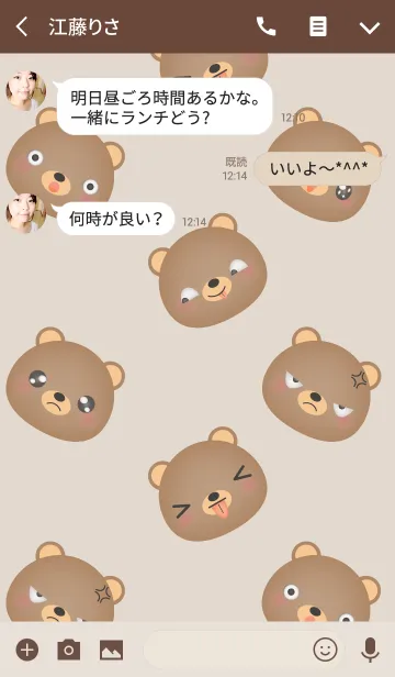 [LINE着せ替え] Simple Emotions Face Bear Theme(jp)の画像3