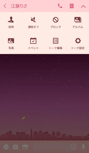 [LINE着せ替え] 夜の街(ピンク)の画像4