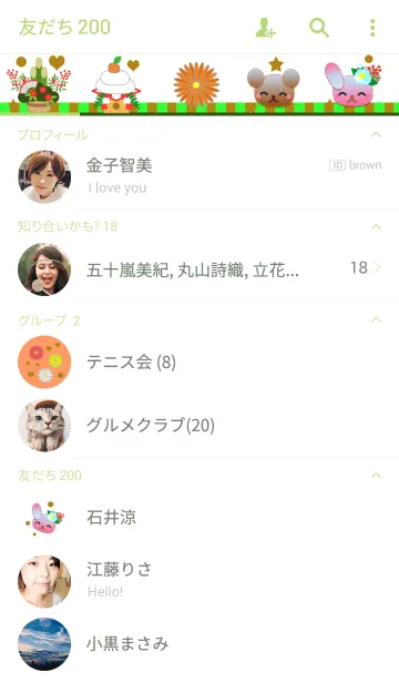 [LINE着せ替え] うさぎとくまの日々(お正月3)の画像2