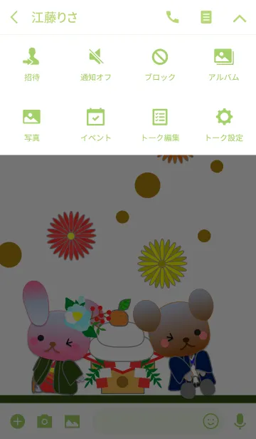 [LINE着せ替え] うさぎとくまの日々(お正月3)の画像4