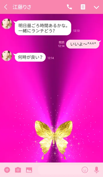 [LINE着せ替え] キラキラ♪黄金の蝶#14の画像3