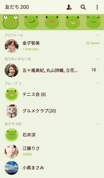 [LINE着せ替え] Simple Cute Face Frog Theme(jp)の画像2