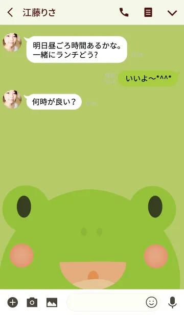 [LINE着せ替え] Simple Cute Face Frog Theme(jp)の画像3