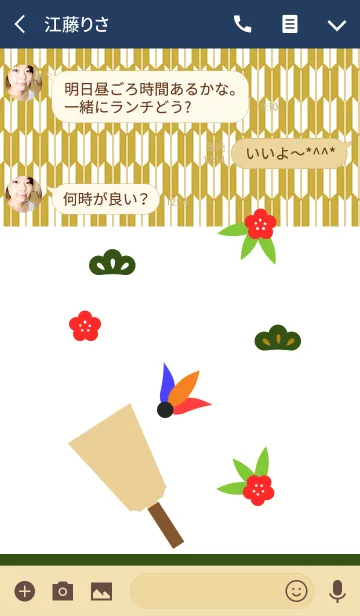 [LINE着せ替え] お正月(羽根つき)の画像3