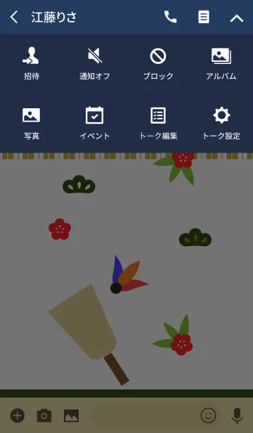 [LINE着せ替え] お正月(羽根つき)の画像4