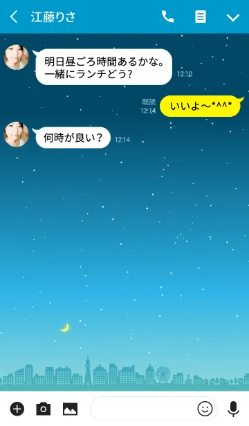 [LINE着せ替え] 夜の街(水色)の画像3